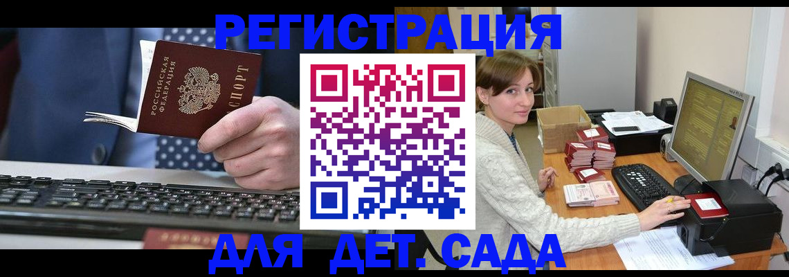 прописка регистрация в Смоленской области