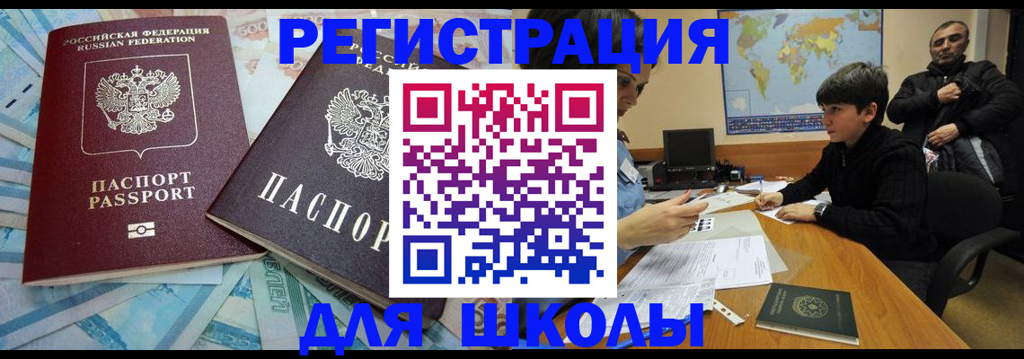 временная регистрация 2025 в Смоленской области