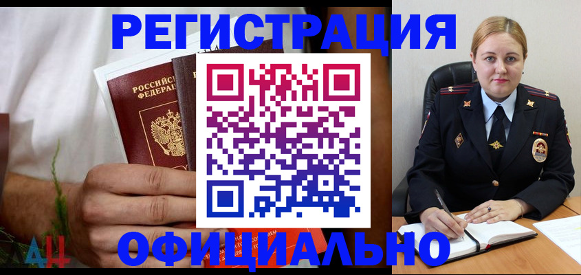 прописка для военкомата в Смоленской области